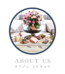 オリゾン トウキョウ