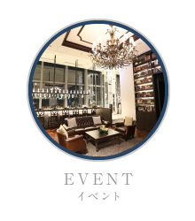 イベント