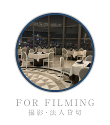 撮影・法人貸切